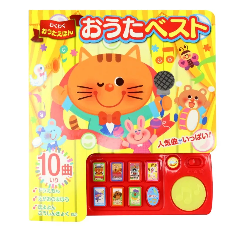 Children Press Button Sound Toy Book