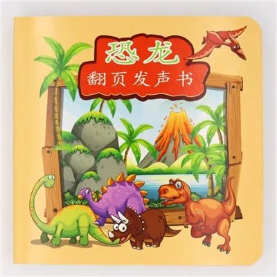 Интерактивная музыкальная звуковая книга Baby Touch